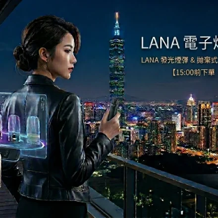 LANAVAPE 台灣品牌背景介紹 - 2026 全球電子霧化技術領航者